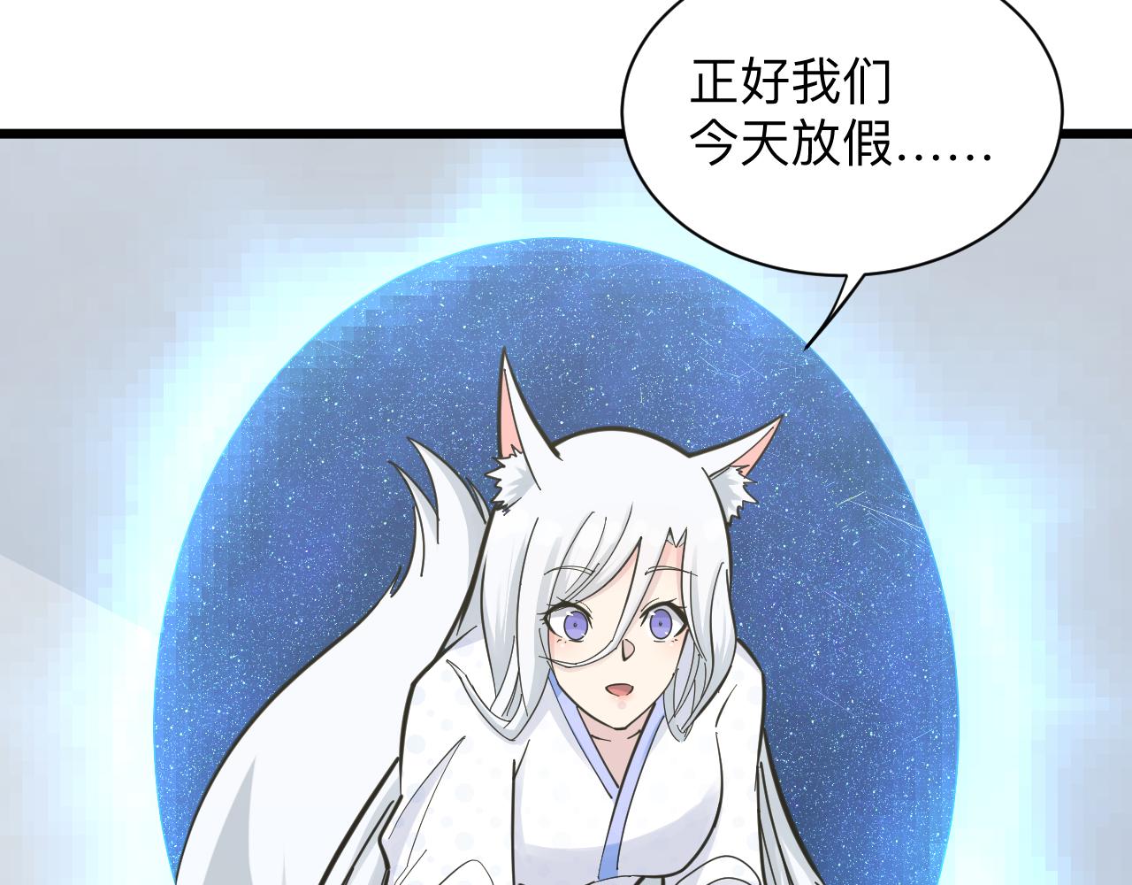第277话 你捏捏29