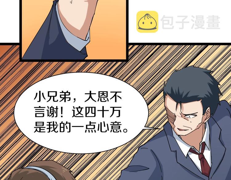 第24话 我不要钱！70