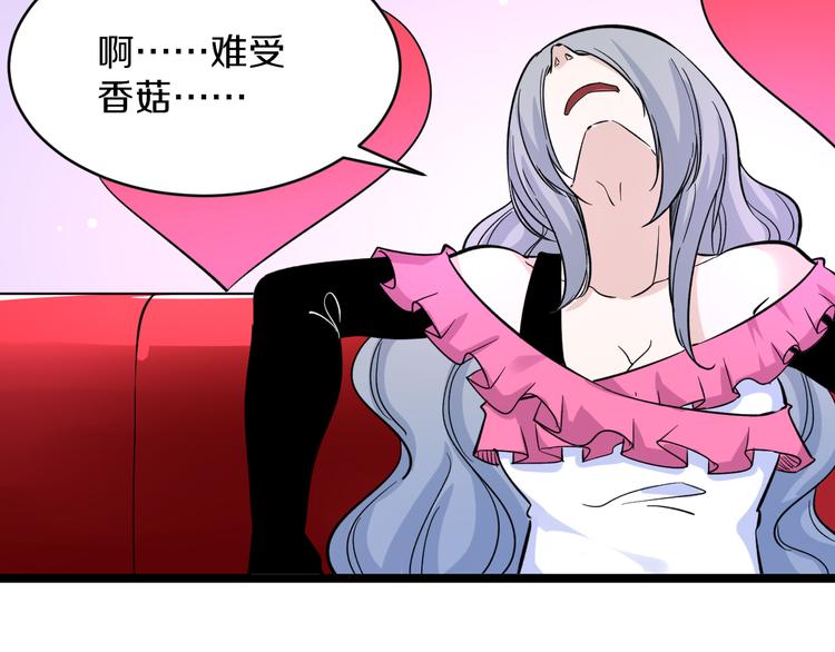 第153话 赘婿GIAO！79