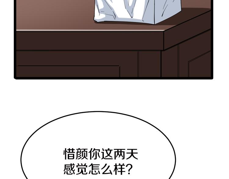 第6话 招摇撞骗？21