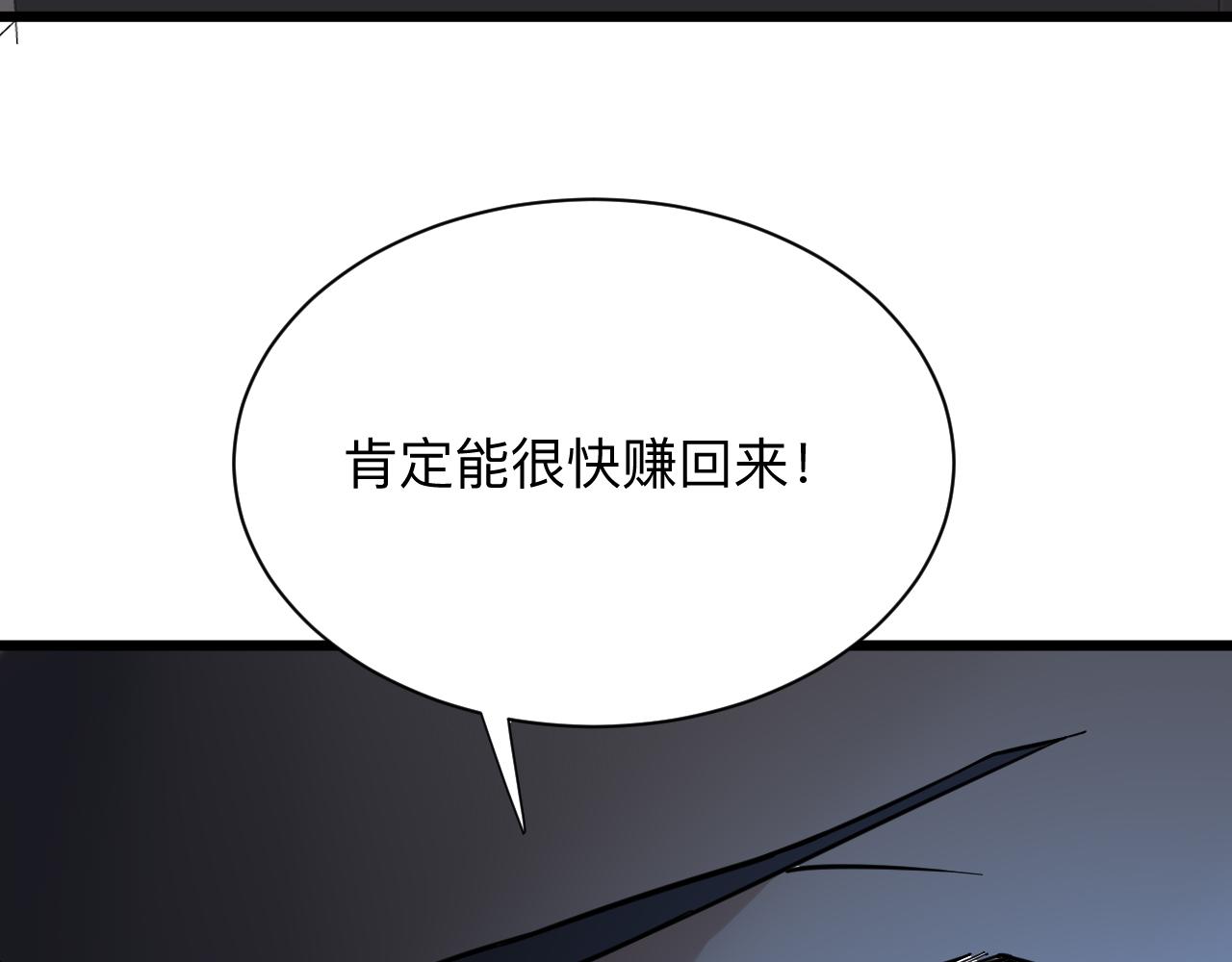 第258话 大力宣传74