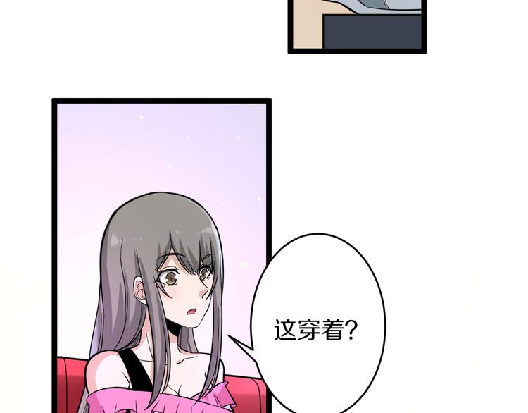 第153话 赘婿GIAO！86
