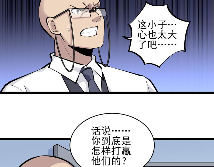 第164话 天下奇才39