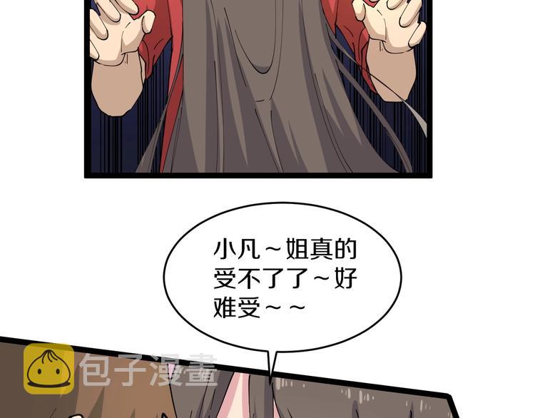 第79话 我有一个好姐姐！14