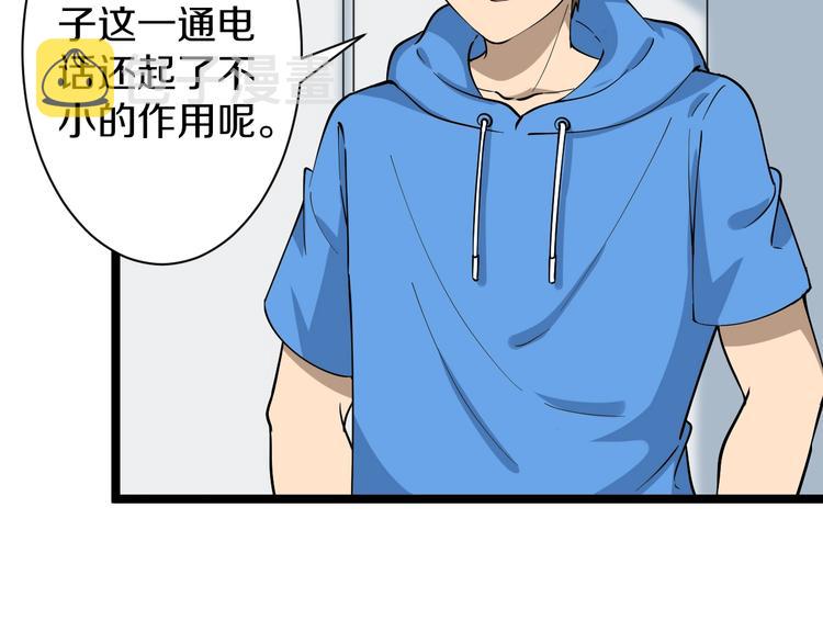 第32话 这是我爸爸王老爷子！87