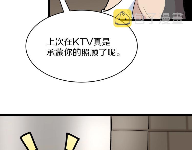 第173话 接！化！发！92