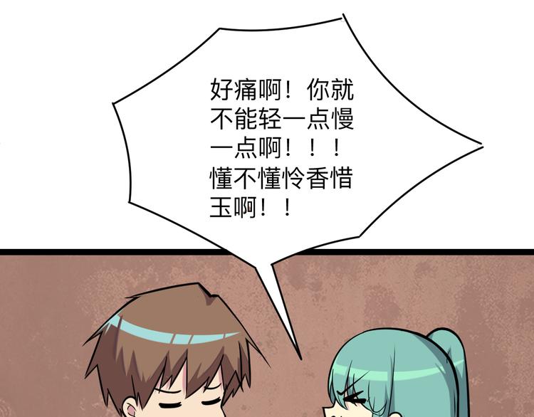 第216话 正义感爆棚126