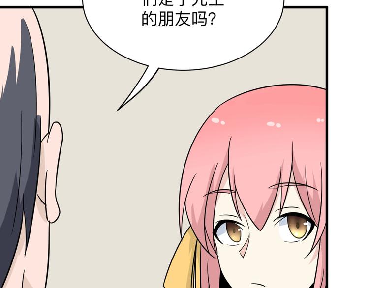 第205话 人靠衣服马靠鞍86