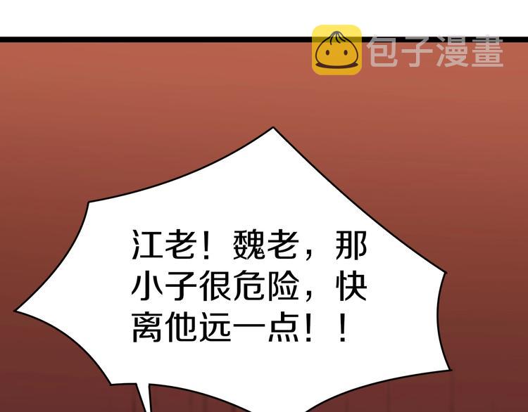 第43话 打开OICQ116