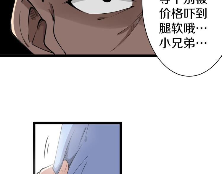 第16话 叔叔！你听我说！86