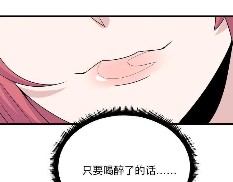 第188话 狗哥的极限35