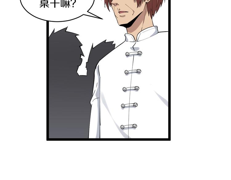 第127话 大圣的毫毛120