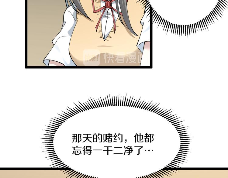 第118话 考场睡大觉17