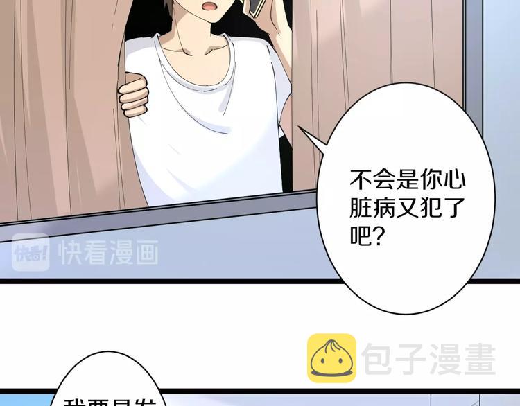 第43话 打开OICQ50