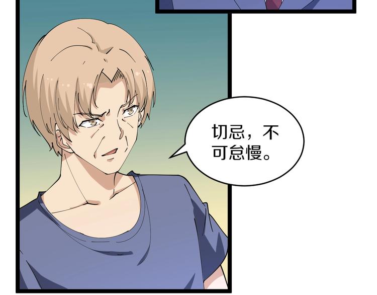 第43话 打开OICQ73