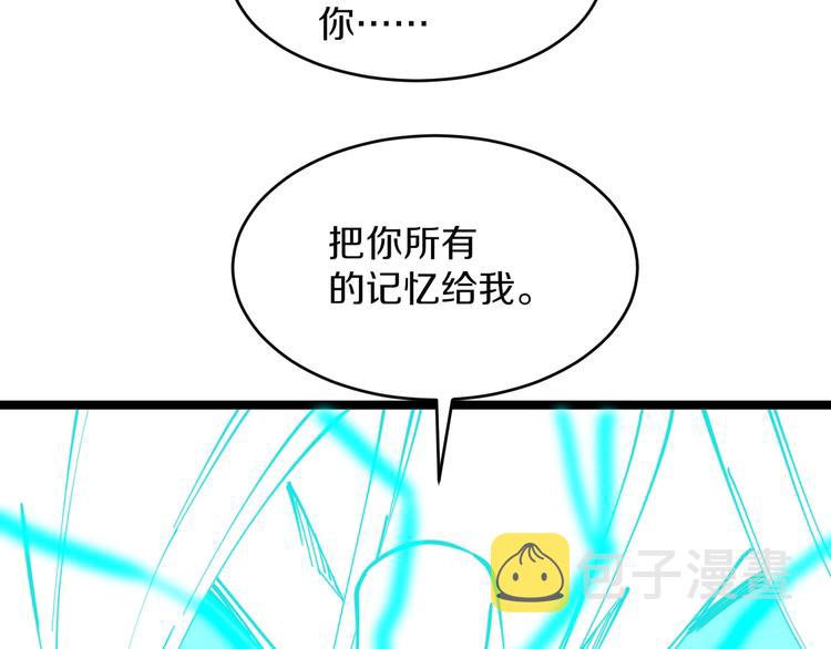 第111话 证据到手！44