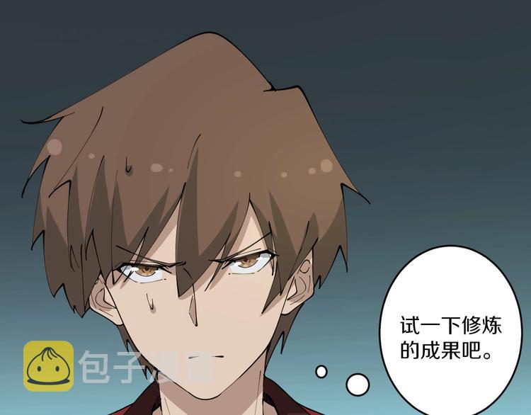 第88话 一支穿云剑30