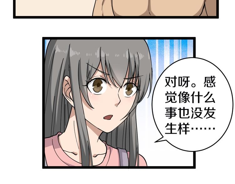第11话 熬鹰就要熬血鹰！45