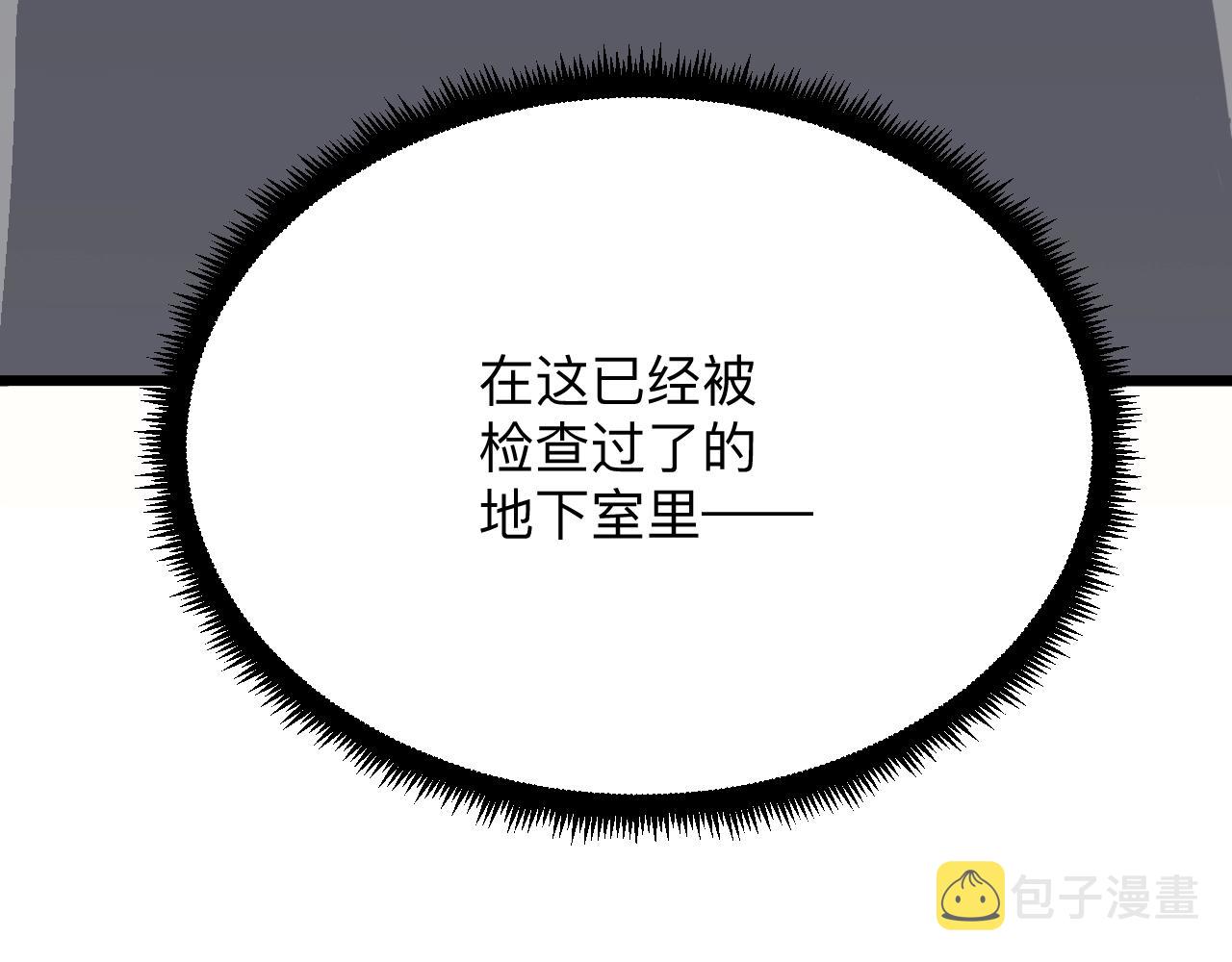 第281话 极限尖兵25
