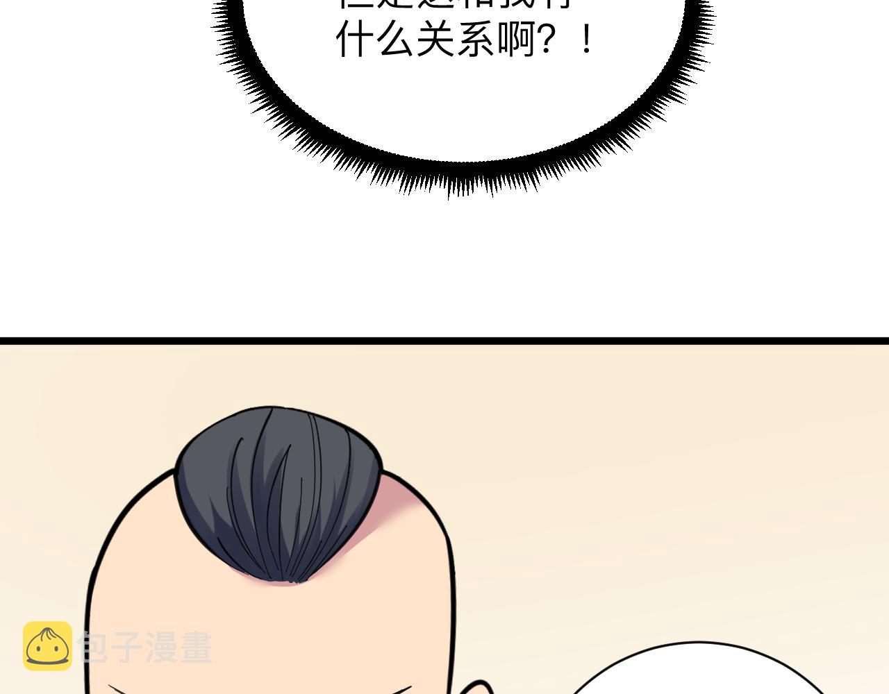 第294话 玉矿信息46