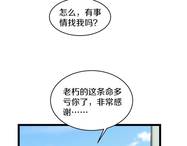 第48话 治病也可以~66