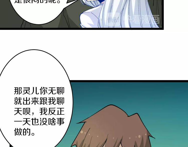 第53话 满园桃色关不住79