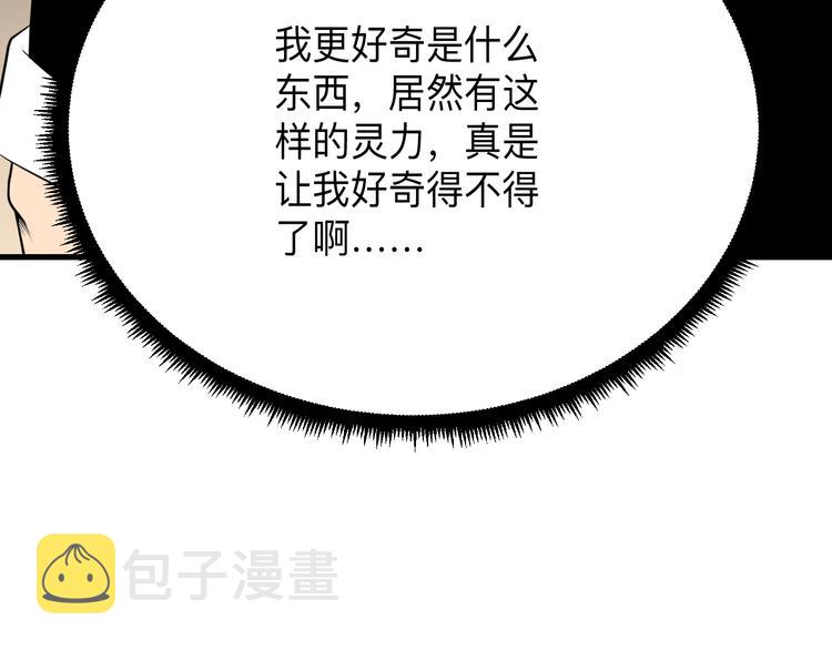 第223话 娶妻否？66