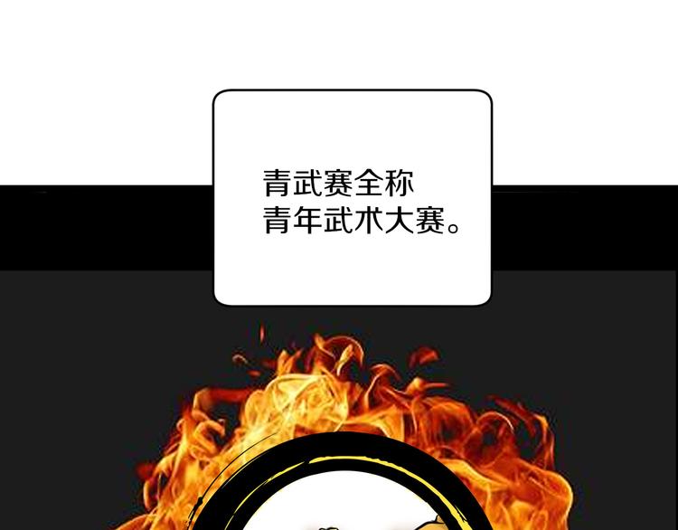 第138话 深不可测72