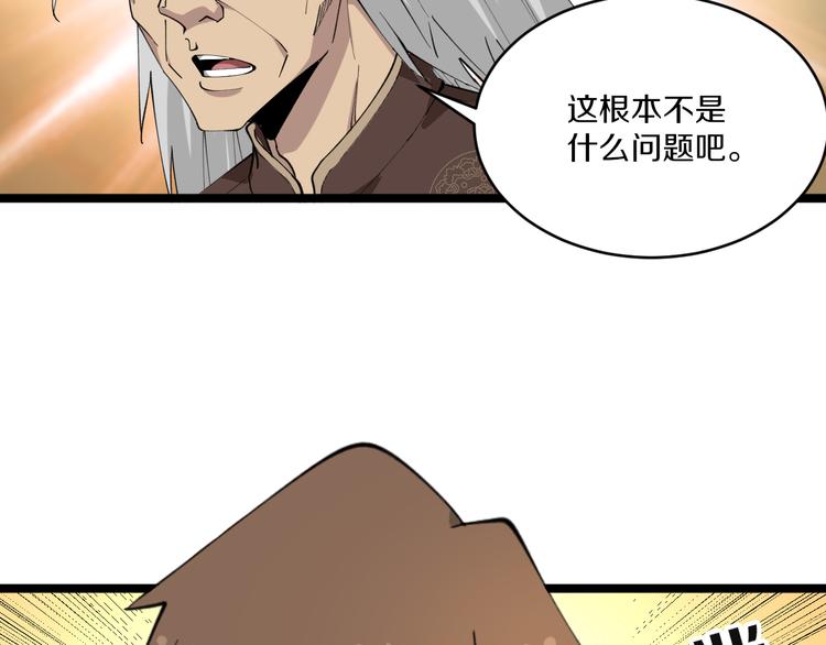 第125话 出言不逊73