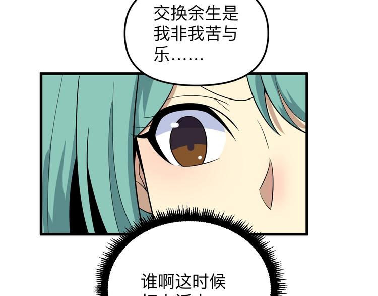 第220话 我来救爷爷！74