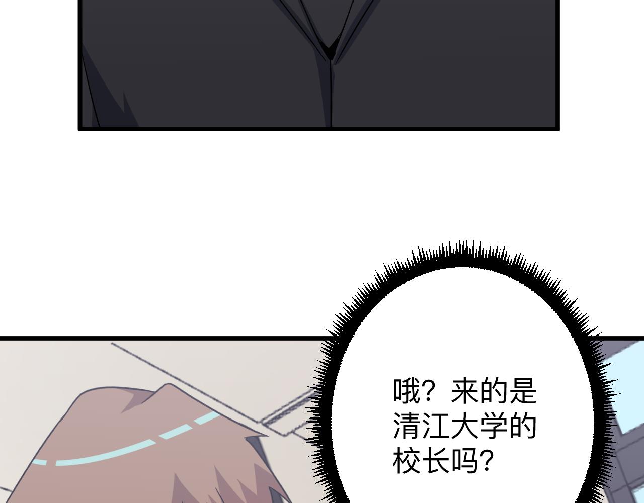 第254话 给你处分8