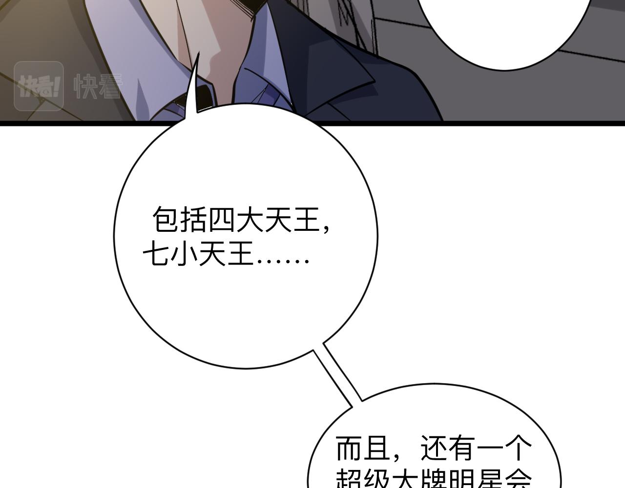 第258话 大力宣传36