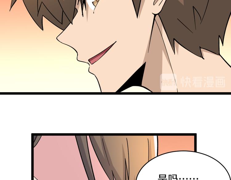 第134话 全能小凡115