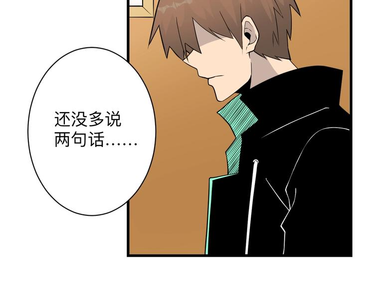 第211话 上门挑衅！34