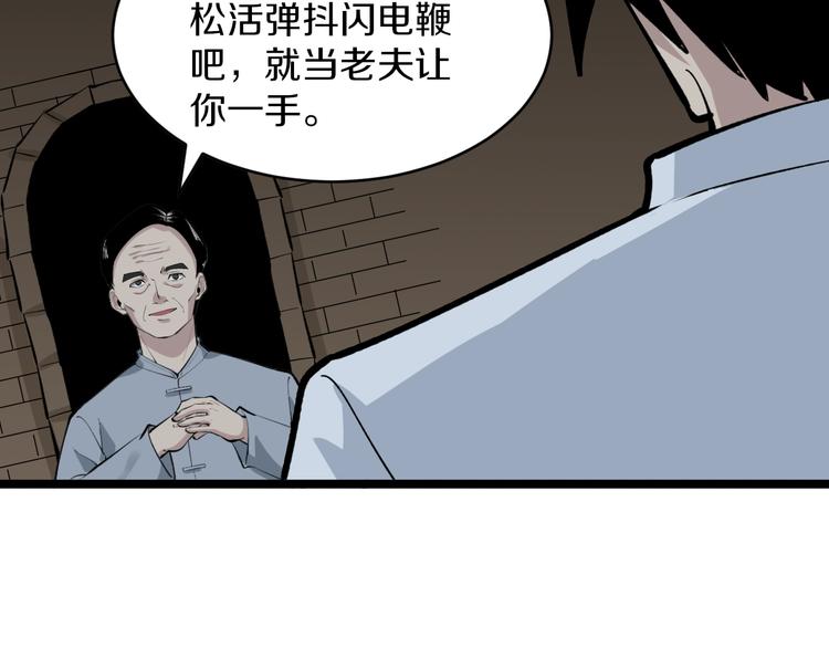 第174话 大师登场74