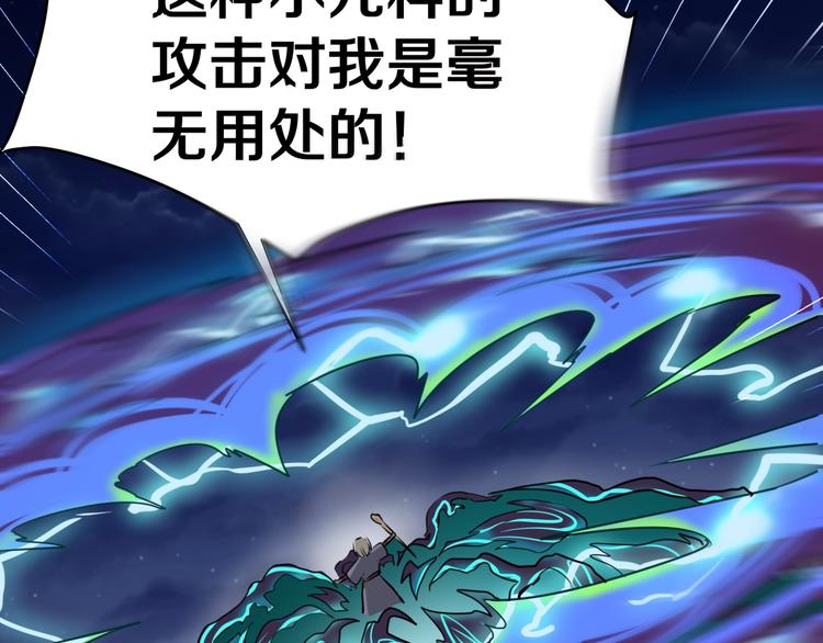 第8话 歼灭妖孽！80