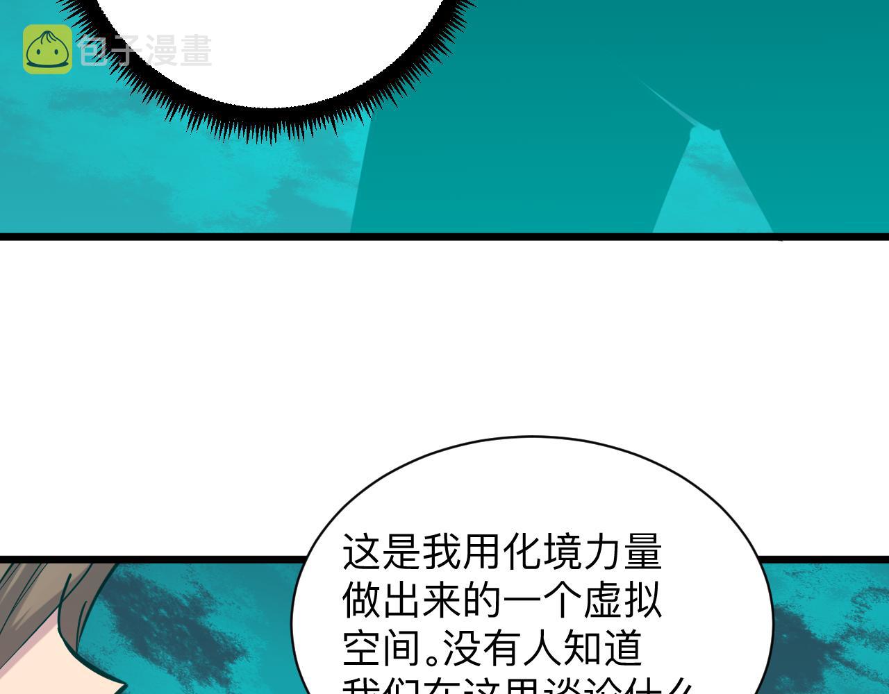第285话 小招数44