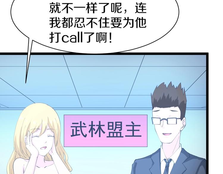 第18话 高手较量！10