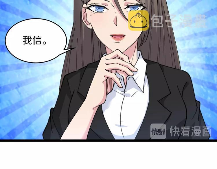 第55话 超出认知？24