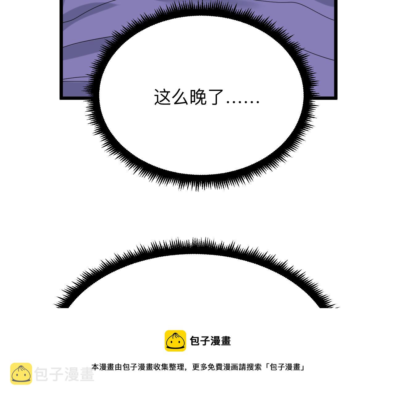 第319话 诋譭10