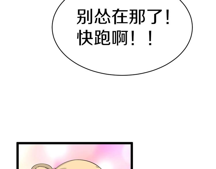 第90话 做人要低调！76