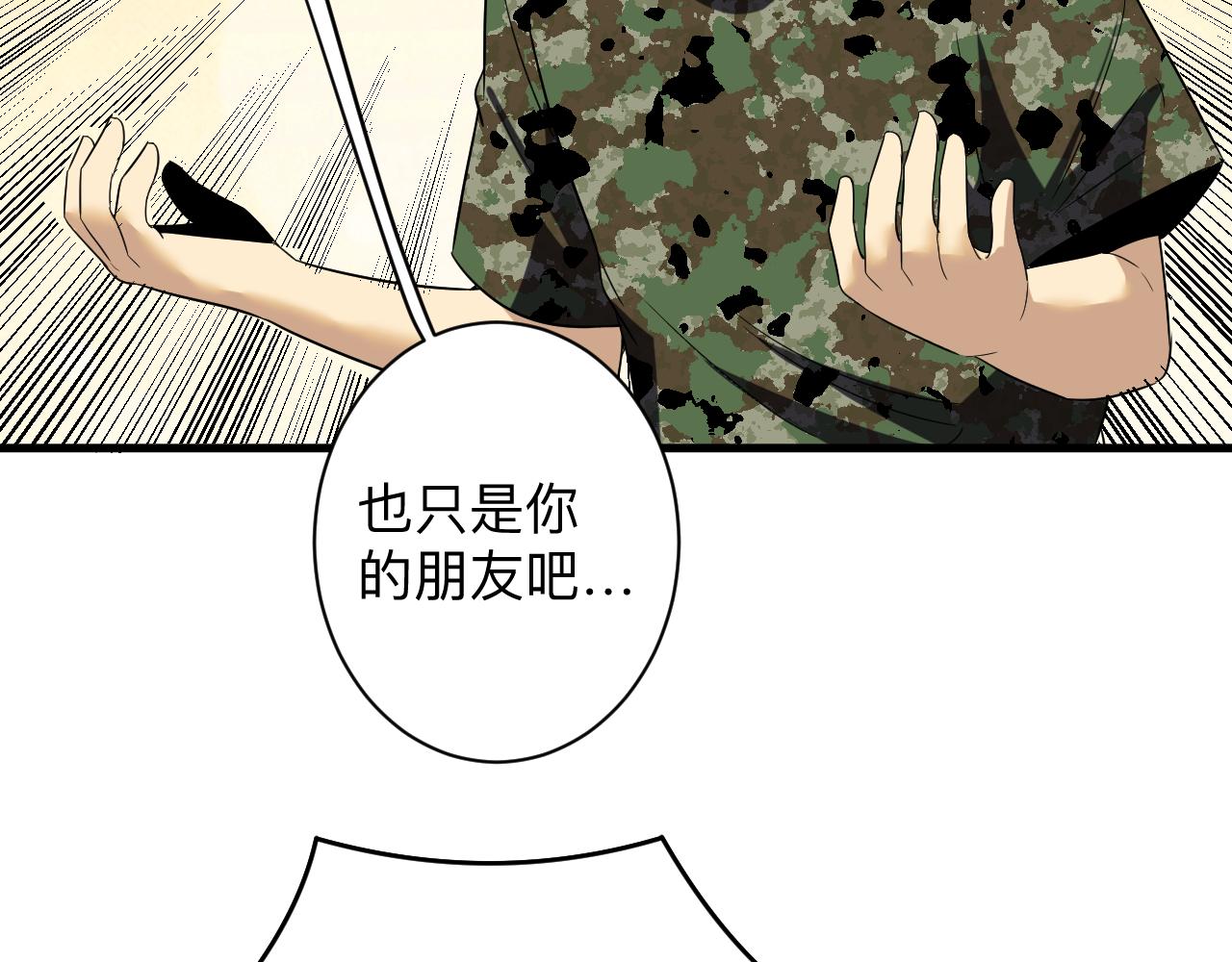 第255话 做手脚46