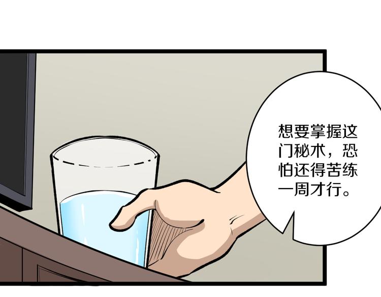 第165话 龙阳酒15