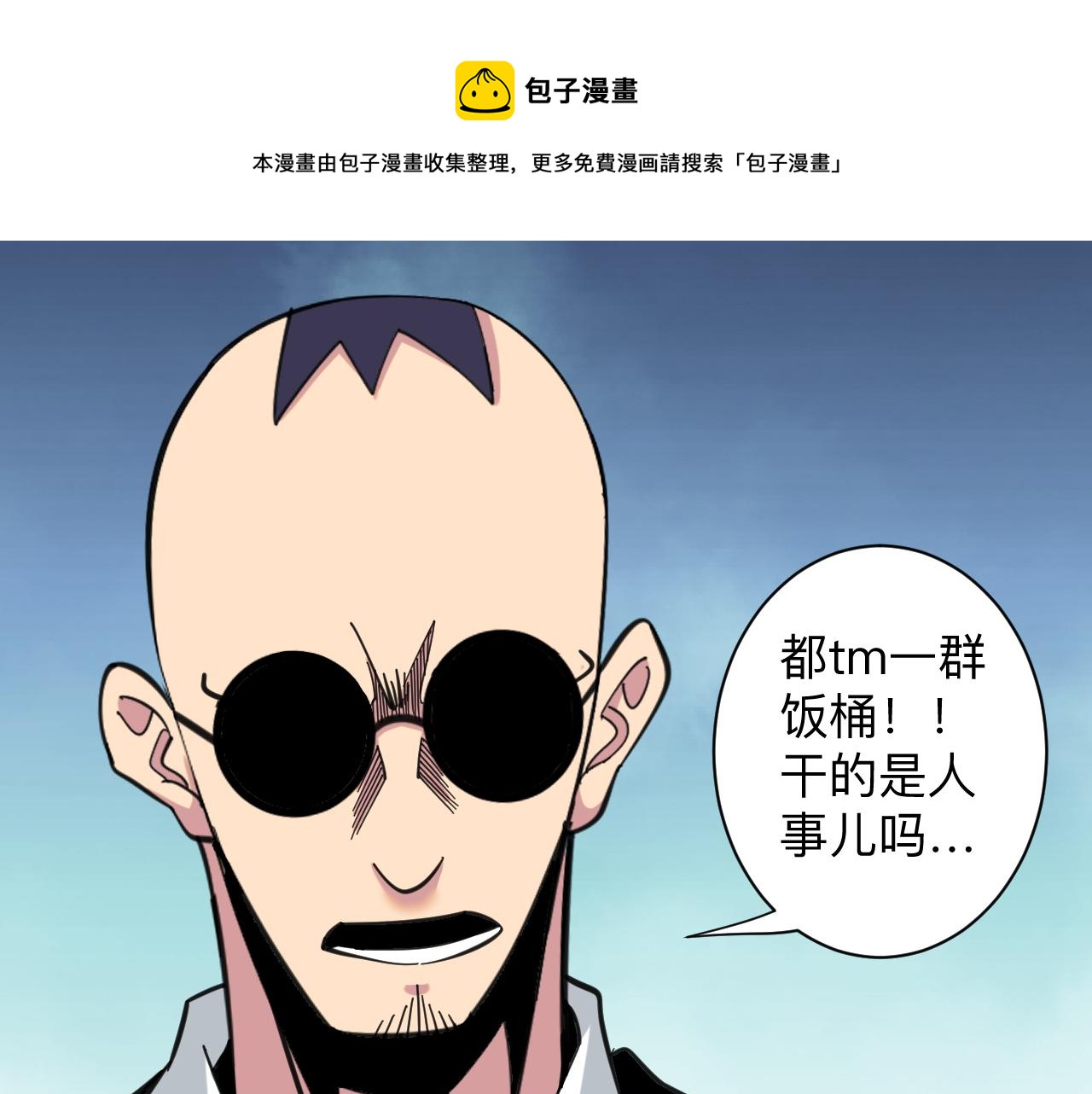 第323话 真正的快乐30