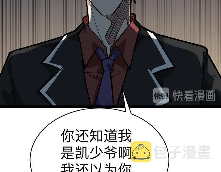 第182话 骗吃骗喝59