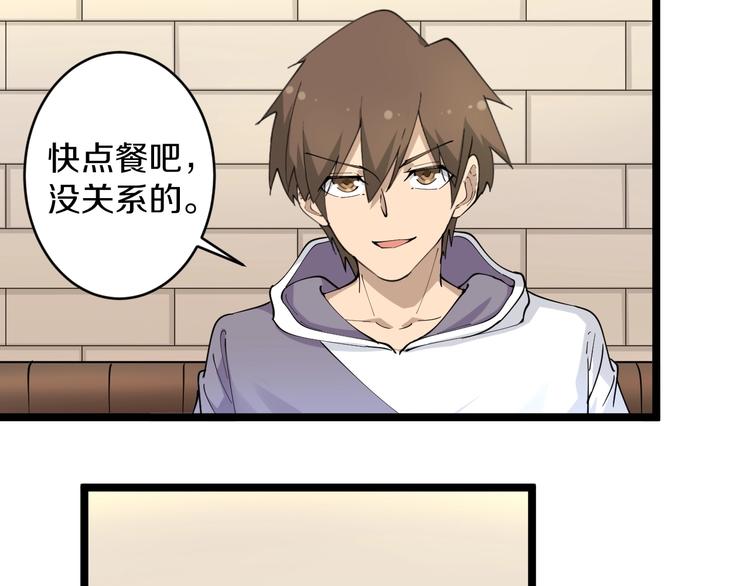 第50话 修仙秘籍了解一下87
