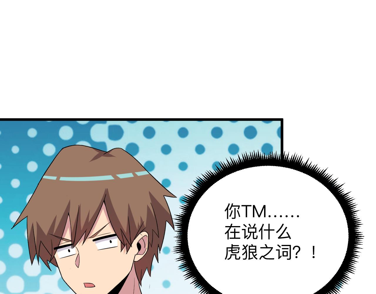 第251话 请你喝茶110