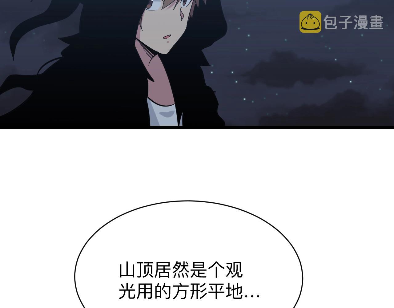 第273话 瓶颈80