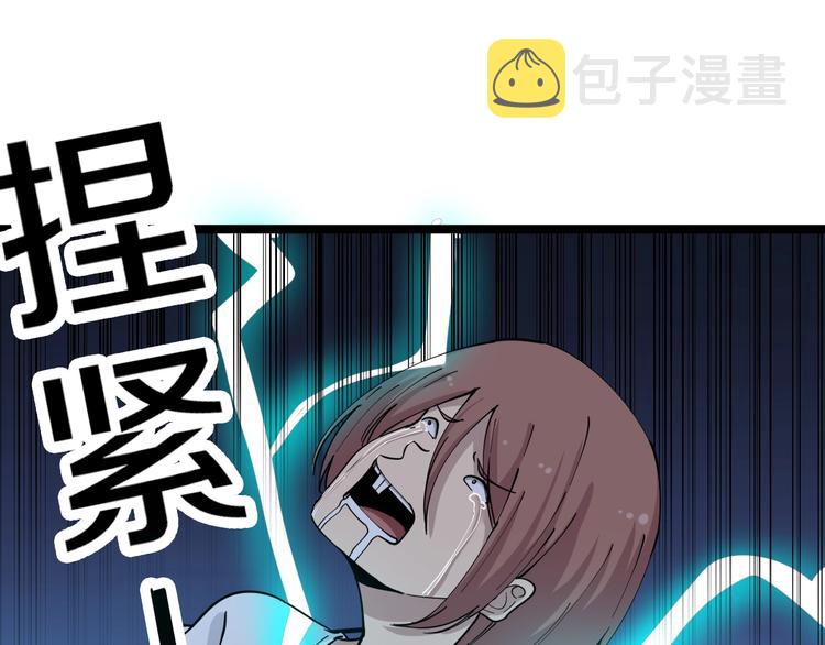 第111话 证据到手！29