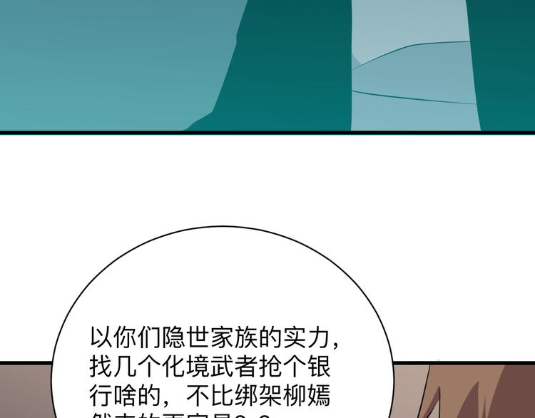 第233话 救美人86